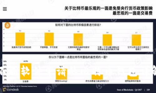 不同软件申请的比特币钱包详解