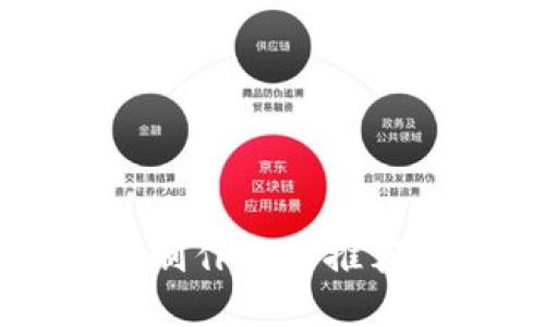 区块链钱包制作公司推荐与选择指南