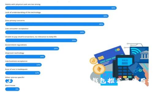2023年最受欢迎的中文加密钱包推荐及使用指南