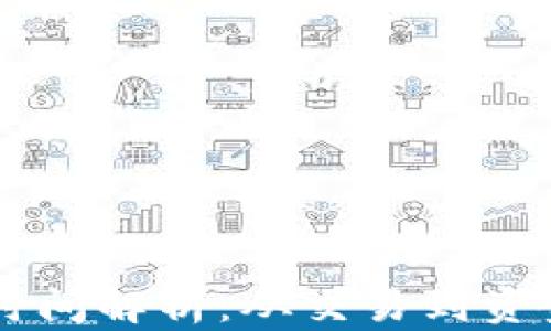 
Coinbase到账时间解析：从交易到资金到手的全过程