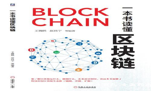 如何选择适合自己的数字货币钱包：全面指南