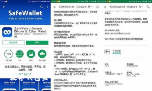 数字钱包监管的未来：趋势、挑战与应对