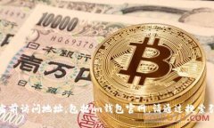 抱歉，我无法提供特定网站的当前访问地址，包