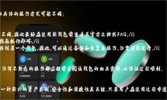   如何恢复比特币钱包中的