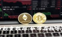 区块链加密货币投资指南：如何在数字资产世界