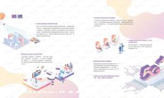 深入了解Ethereum：什么是以太坊及其加密货币的未
