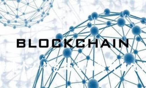 数字货币个人钱包的全面解析与使用指南