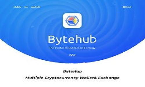  全面解析麦子钱包APP及其背后的区块链技术