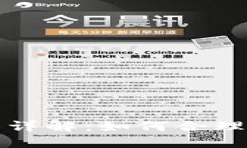 小狐钱包账户上限详解：如何合理管理你的数字资产