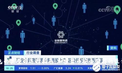 冷钱包的类型与选择指南：加密货币安全储存的最佳实践