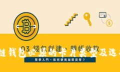 :区块链钱包必须的卡片类