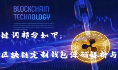 和关键词部分如下：最全