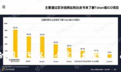   如何安全高效地进入比特