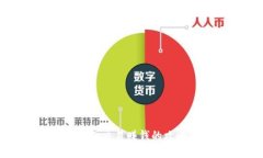 比特币钱包交易赚钱的攻