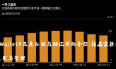 注意：以下内容是关于小狐钱包（Fox Wallet）及其