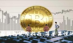 区块链公司钱包使用指南：简单易懂的操作流程