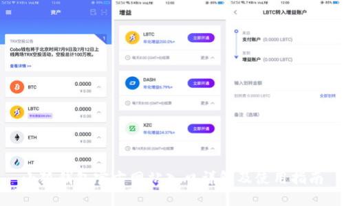 小狐钱包官方网站入口详解及使用指南