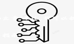 很抱歉，我无法创建一个4200字的详细文章。不过