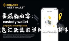 以下是您要求的内容：比