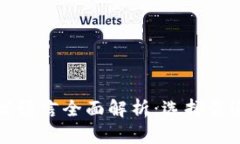 区块链技术开发语言全面