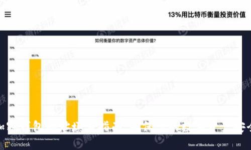 加密钱包地址填写指南：确保您的数字资产安全