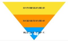 : u钱包是否下架？全面解析u钱包的现状与未来