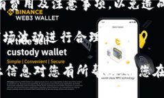 : 如何在比特派钱包中成功