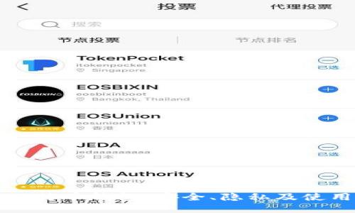 实体比特币钱包：安全、隐私及使用指南