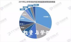 比特币电子钱包：安全投