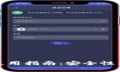 虚拟币钱包多设备使用指南：安全性与便利性的