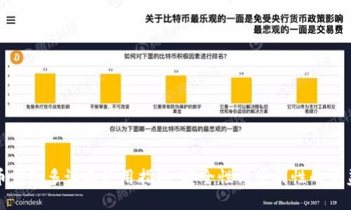 虚拟币钱包多设备使用指南：安全性与便利性的完美结合