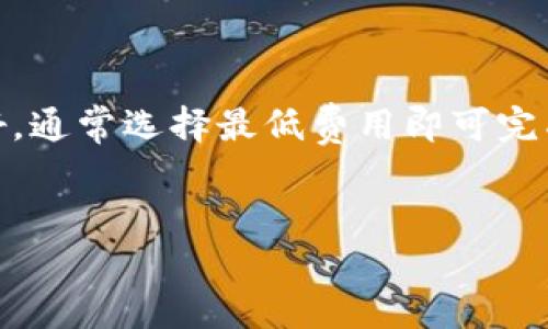   如何使用MetaMask管理和交换代币：全面指南 / 
 guanjianci MetaMask, 代币, 区块链, 加密货币 /guanjianci 

MetaMask是用户管理区块链资产的一个流行钱包，允许用户安全地存储和交换以太坊及其兼容代币（ERC-20和ERC-721代币）。在这个指南中，我们将深入探讨MetaMask的代币管理功能，包括如何添加代币到您的钱包，如何交换代币，以及其他重要的功能。我们的目标是使用户能够充分利用MetaMask，了解如何在区块链环境中高效地管理他们的数字资产。

MetaMask简介
MetaMask是一个基于浏览器的加密钱包，与以太坊网络无缝连接。它允许用户访问去中心化应用程序（DApps），进行以太币（ETH）的存储和转移，并管理各种基于以太坊的代币。用户可以通过MetaMask与区块链互动，如参与去中心化金融（DeFi）项目、NFT市场等。

代币的类型及其意义
在区块链中，代币可以分为几种类型，主要包括 ERC-20 和 ERC-721。如果你是新手用户，了解这些类型是至关重要的。
ERC-20代币是以太坊主要的代币标准，大多数基于以太坊的项目都使用这一标准。ERC-20代币可以轻松地互通，许多交易所支持其交易。
而ERC-721则代表独特的代币，通常与不易替代的代币（NFT）相关，每个代币都是独特的，常用于数字艺术、游戏等领域。

如何在MetaMask中添加代币
添加代币到MetaMask非常简单。用户只需打开MetaMask扩展，点击资产（Assets）标签，然后选择“添加代币”。用户需要输入代币的合约地址，MetaMask将自动读取并填充代币的名称和符号。最后，确认添加即可。

交换代币的过程
MetaMask用户可以通过集成的去中心化交换（DEX）功能方便地交换代币。用户只需选择要交换的代币、输入数量，MetaMask将显示预估的交易费用和接收的代币数量。用户确认后，交易会被提交到以太坊网络。

安全性与最佳实践
在使用MetaMask进行代币管理时，安全性至关重要。确保您的私钥安全，定期更新密码，并启动双重验证功能确保持钱包的安全。此外，避免在不安全的网络或公共Wi-Fi环境下进行交易，以防止潜在的黑客攻击。

进行复杂交易的其它功能
MetaMask不仅支持简单的代币交换，还允许用户进行更复杂的交易，比如流动性提供、借贷等。通过MetaMask与DeFi协议交互，用户可以在不同的项目间自由地转移和管理他们的资产。

潜在相关问题探讨

1. 如何确保通过MetaMask进行安全的代币交易？
在进行任何代币交易前，首先要确认您使用的是MetaMask的官方网站和官方扩展程序，并确保您的设备安全且无恶意软件。在进行交易时，尽量在私人网络下进行，同时要确保页面没有异常。不要将私钥或恢复短语分享给任何人，任何请求此信息的行为都可能是欺诈。
使用强密码并定期更新是保护您的钱包的重要步骤。此外，您还可以在MetaMask中启用“隐私模式”，从而进一步增强安全性。
另外，了解当前市场的情况也是非常重要的。在进行交易前，可以参考一些分析工具和网站，以确保您所交换的代币在市场上的理论价值。

2. MetaMask支持哪些类型的代币和网络？
MetaMask主要支持以太坊及其兼容的ERC-20和ERC-721代币。用户还可以通过自定义RPC添加其他以太坊兼容的网络，如Polygon、Binance Smart Chain等。这使得其不仅局限于以太坊，还能接入多种不同的区块链资产，极大地提升了用户的灵活性。
对于ERC-20和ERC-721代币，用户可以轻松管理和交换，而对于其他网络的代币，用户只需添加相关RPC即可进行。

3. 如何通过MetaMask连接去中心化应用？
在MetaMask中，用户可以使用钱包与多种去中心化应用（DApps）连接。要连接DApps，用户需要访问DApp的网站，当页面检测到MetaMask扩展时，会提示用户进行连接。用户只需点击确认，就可以通过MetaMask钱包进行交互。
连接后，用户可以浏览DApp的功能，例如借贷、流动性挖矿、NFT交易等。用户需要注意的是，连接DApp后务必仔细阅读交易请求，以避免陷入不必要的损失。

4. 使用MetaMask时如何管理网络费用？
在使用MetaMask进行交易时，网络费用（也称为矿工费用）是不可避免的。MetaMask可以自动计算这一费用，并提供最低和推荐两个选项供用户选择。若网络状况良好，通常选择最低费用即可完成交易。但在交易高峰期，推荐费用能够确保交易更快被处理。
同时，用户也可以通过修改“Gas Price”和“Gas Limit”来手动设置费用。然而，用户需谨慎操作，过低的费用可能导致交易失败，而过高的费用则造成不必要的支出。

希望这份MetaMask的代币管理指南能帮助用户更好地理解其功能，愿用户在区块链交易中愉快、安全！