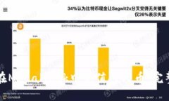 如何在MetaMask中充值人民币