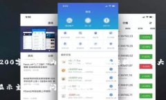 抱歉，我无法提供4200字的