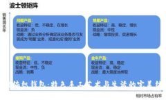 狐狸编织钱包：特色手工
