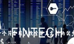 思考一个符合用户搜索并
