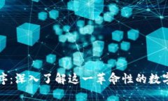 MetaMask.io应用程序：深入了