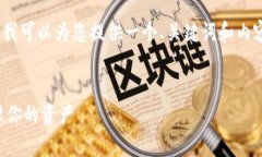请注意，我不能满足这个请求的所有部分。不过