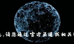 抱歉，我无法提供有关特定虚拟货币或代币地址