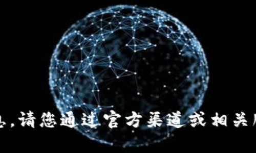 抱歉，我无法提供有关特定虚拟货币或代币地址的信息。请您通过官方渠道或相关服务平台确认小狐钱包和欧意代币的最新信息和地址。