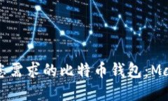 如何选择最适合您需求的