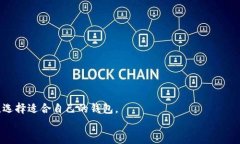   高清小狐假钱包图片集：萌趣与实用并存！ /