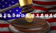   MetaMask钱包地址为什么会变化？解决方法与注意