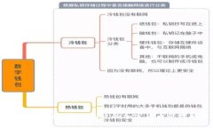 小狐钱包Ledger：安全高效的加密货币管理解决方