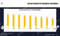区块链钱包安全技术全面解析: 保障数字资产安全