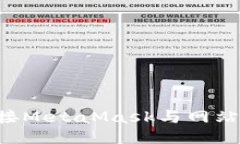 如何正确连接MetaMask与网站：一步步指南