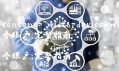 meta name=＂viewport＂ content=＂width=device-width, initi