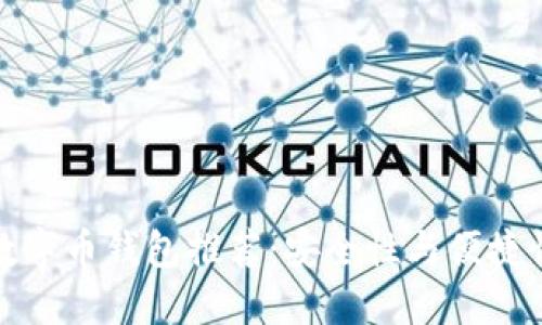 国内最好的数字币钱包推荐：安全性与便捷性的完美结合