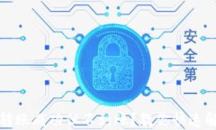 小狐钱包转账成功但不到账？教你快速解决的方