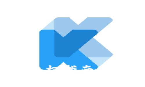 比特币转移至冷钱包的终极指南：安全存储加密货币的密码